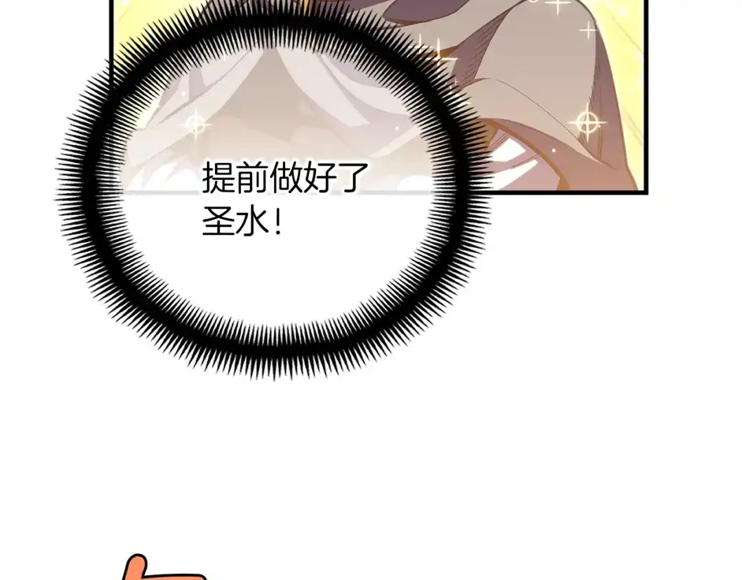 《月光雕刻师》第146话 终极BOSS 第140页