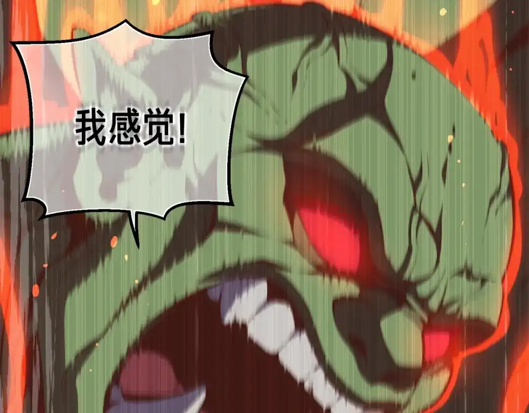 《月光雕刻师》第146话 终极BOSS 第164页