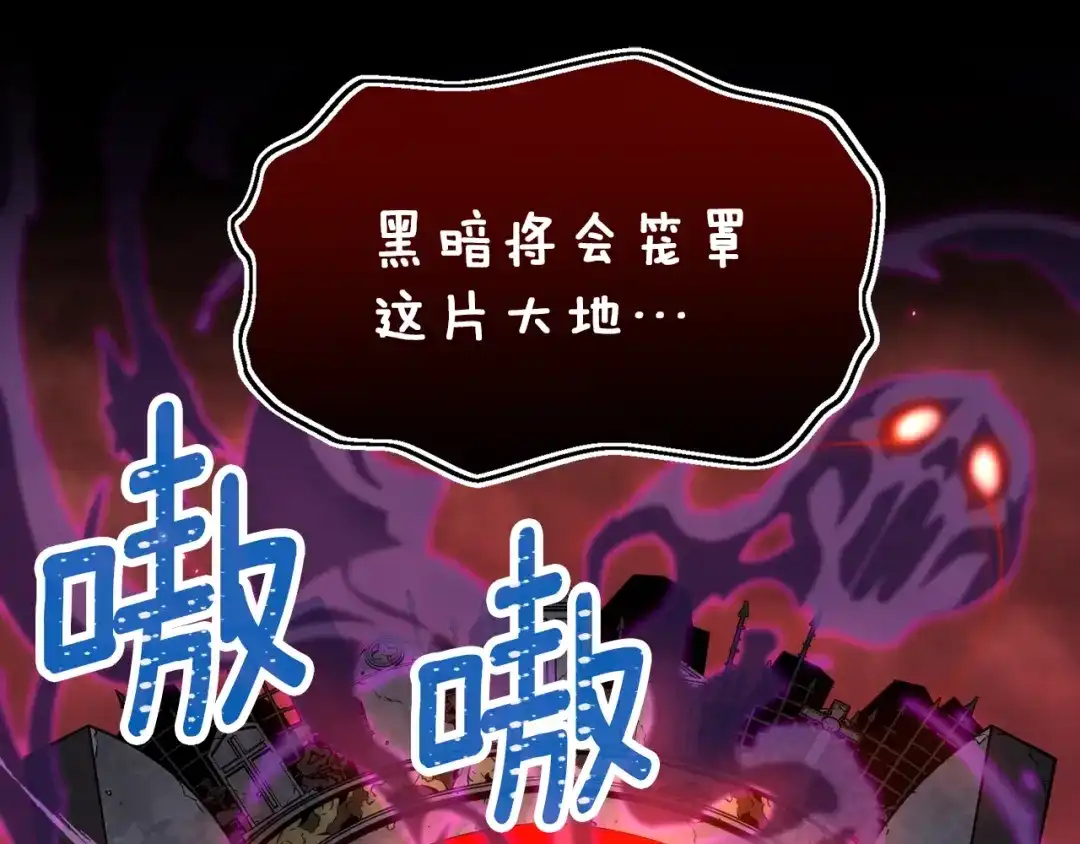 《月光雕刻师》第146话 终极BOSS 第86页