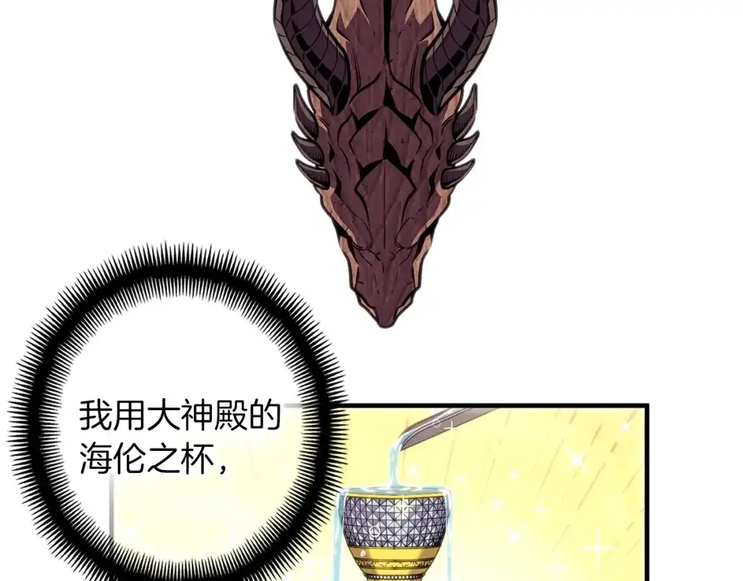 《月光雕刻师》第146话 终极BOSS 第138页