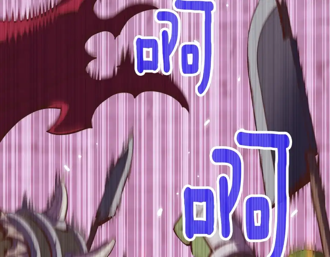 《月光雕刻师》第146话 终极BOSS 第77页