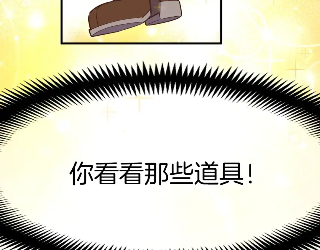 《月光雕刻师》第146话 终极BOSS 第67页