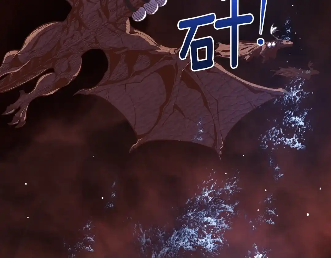 《月光雕刻师》第146话 终极BOSS 第129页