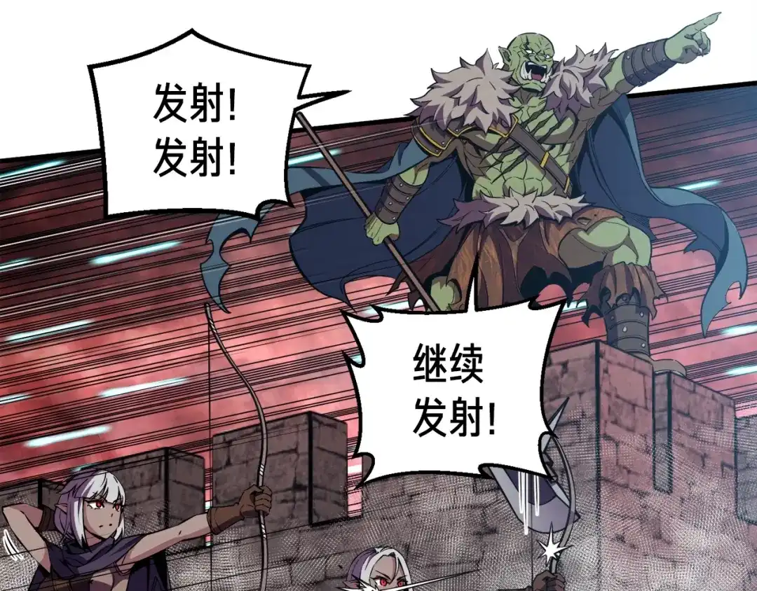 《月光雕刻师》第146话 终极BOSS 第111页