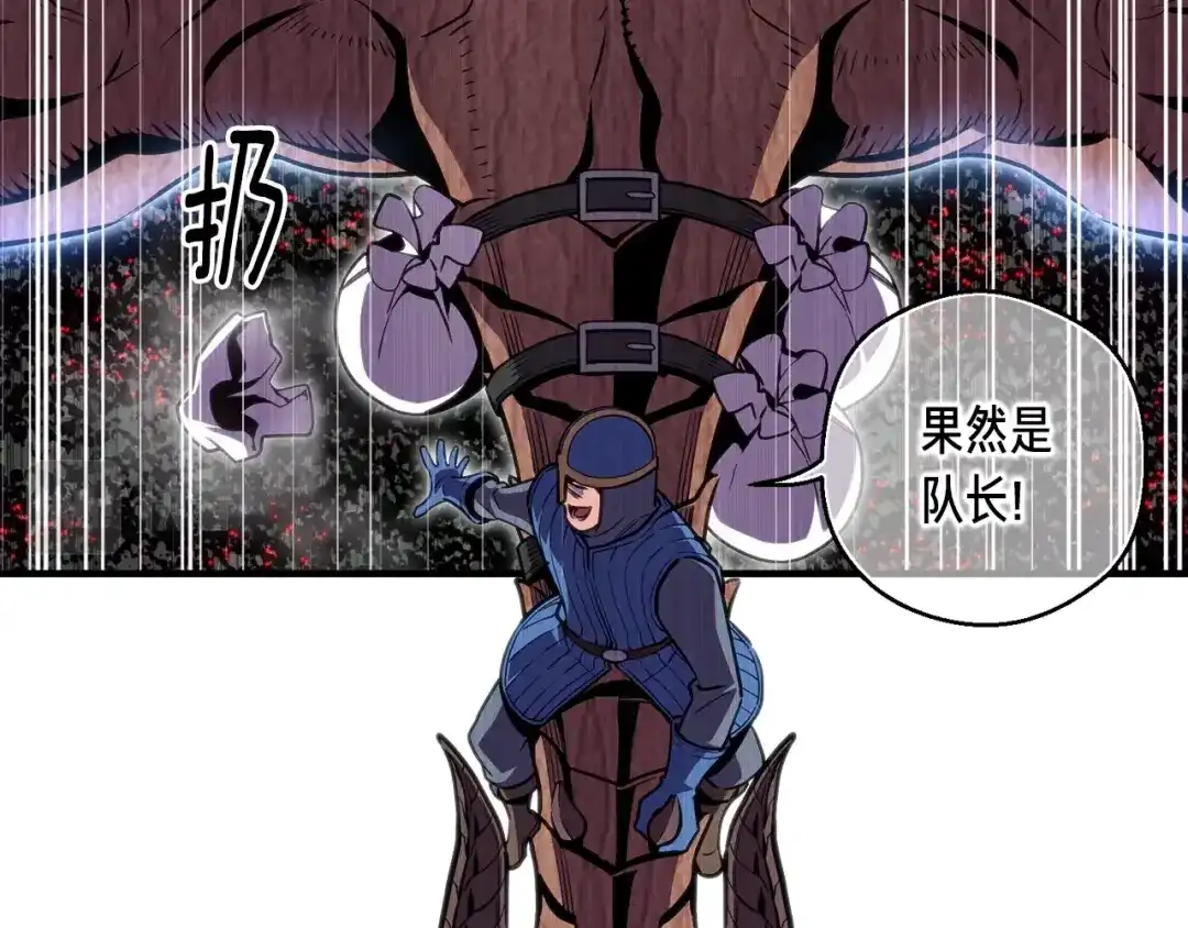 《月光雕刻师》第146话 终极BOSS 第137页