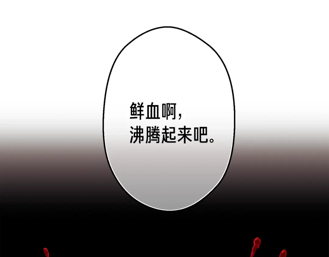 《月光雕刻师》第146话 终极BOSS 第149页