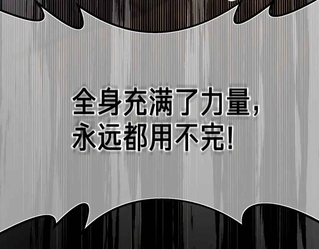 《月光雕刻师》第146话 终极BOSS 第167页
