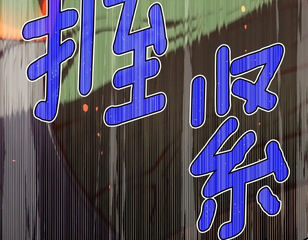 《月光雕刻师》第146话 终极BOSS 第166页