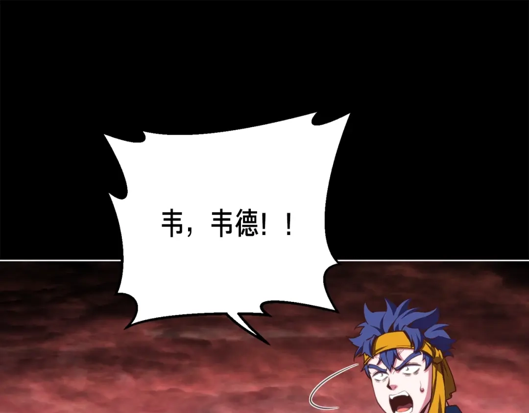 《月光雕刻师》第146话 终极BOSS 第56页