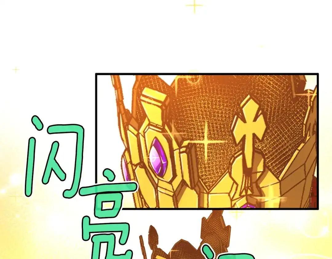 《月光雕刻师》第146话 终极BOSS 第63页