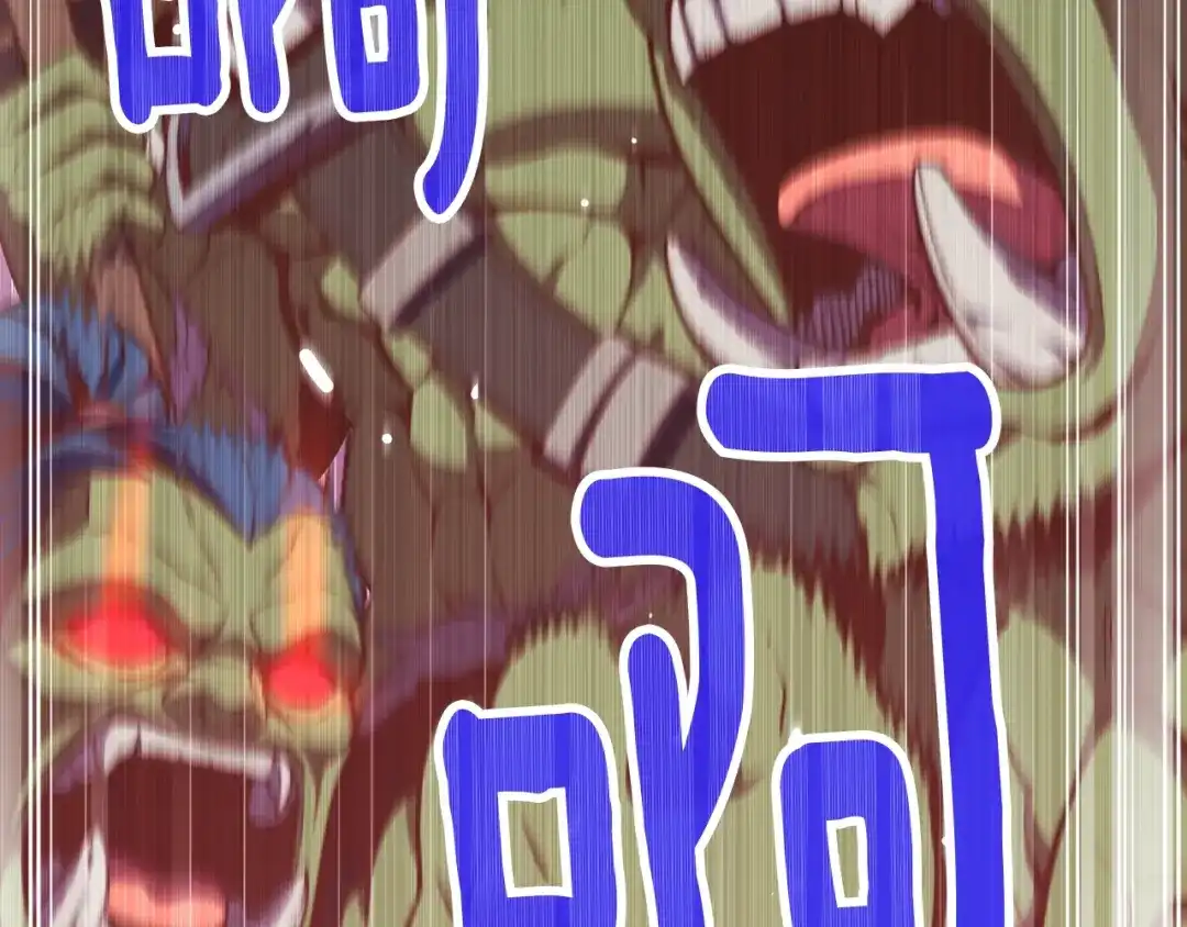 《月光雕刻师》第146话 终极BOSS 第79页
