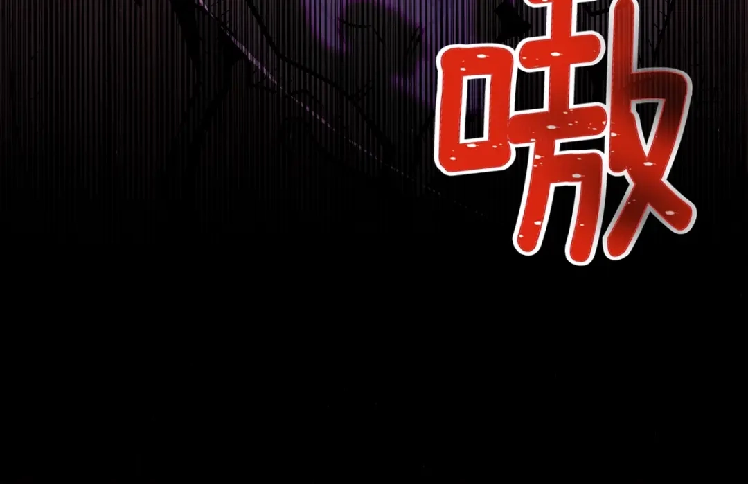 《月光雕刻师》第146话 终极BOSS 第94页