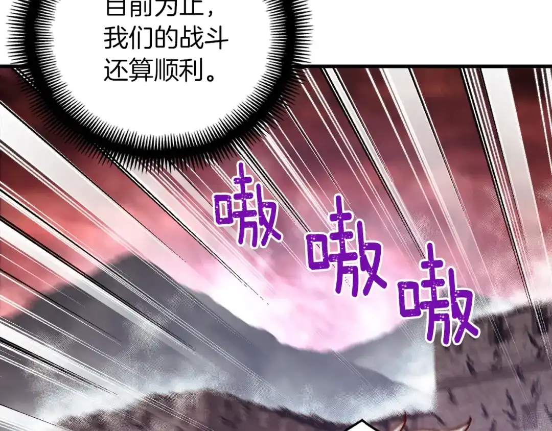 《月光雕刻师》第146话 终极BOSS 第3页