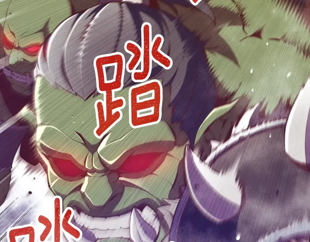 《月光雕刻师》第146话 终极BOSS 第5页
