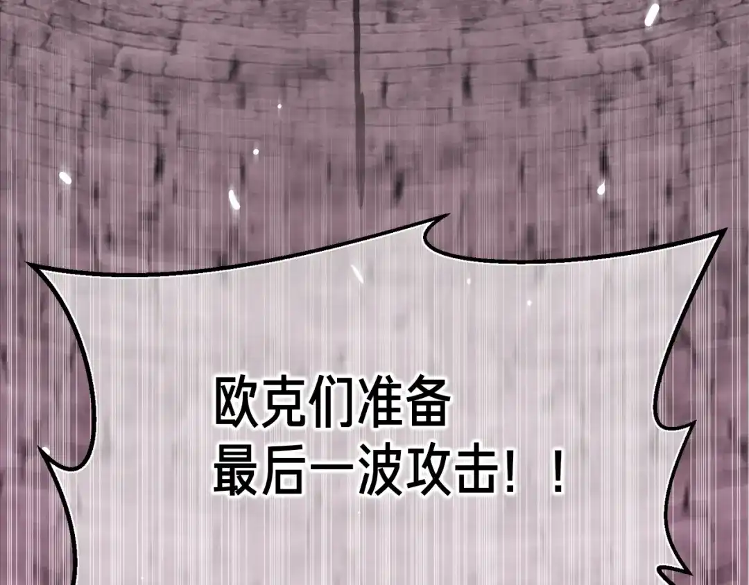 《月光雕刻师》第146话 终极BOSS 第75页