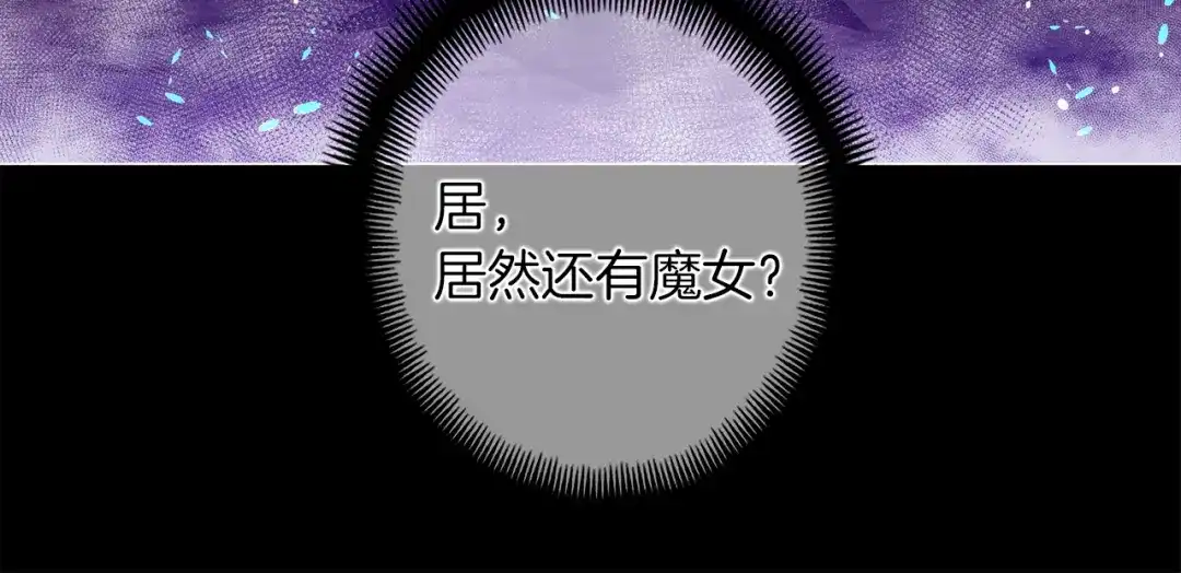 《月光雕刻师》第146话 终极BOSS 第46页