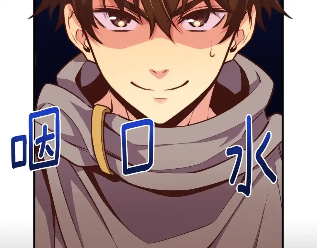 《月光雕刻师》第146话 终极BOSS 第13页