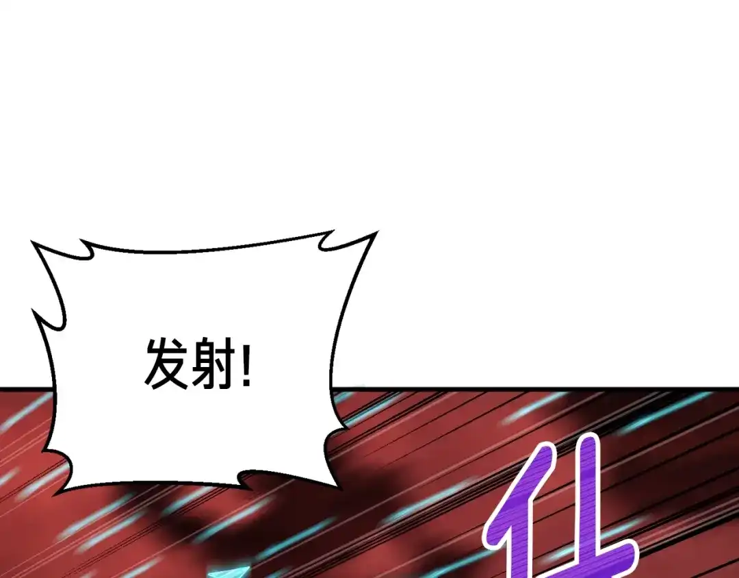 《月光雕刻师》第146话 终极BOSS 第105页