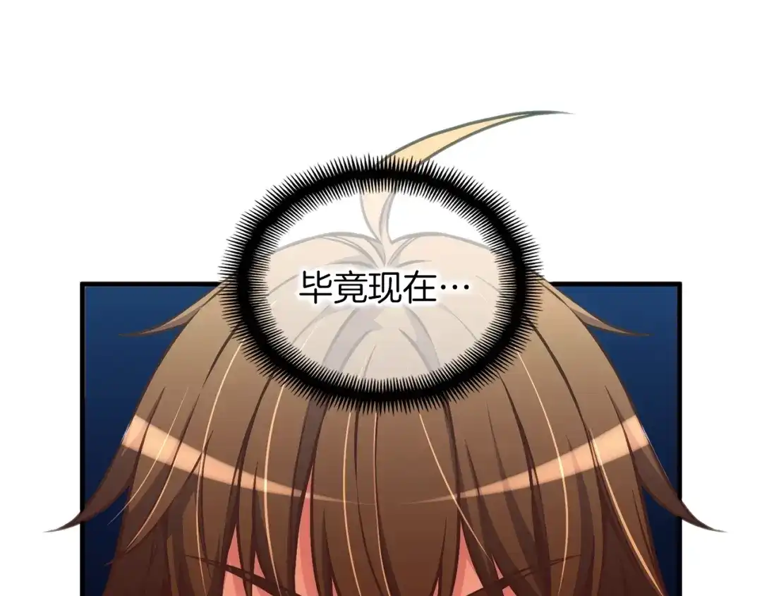《月光雕刻师》第146话 终极BOSS 第12页