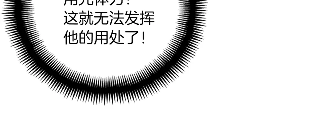 《月光雕刻师》第147话 王炸登场 第182页