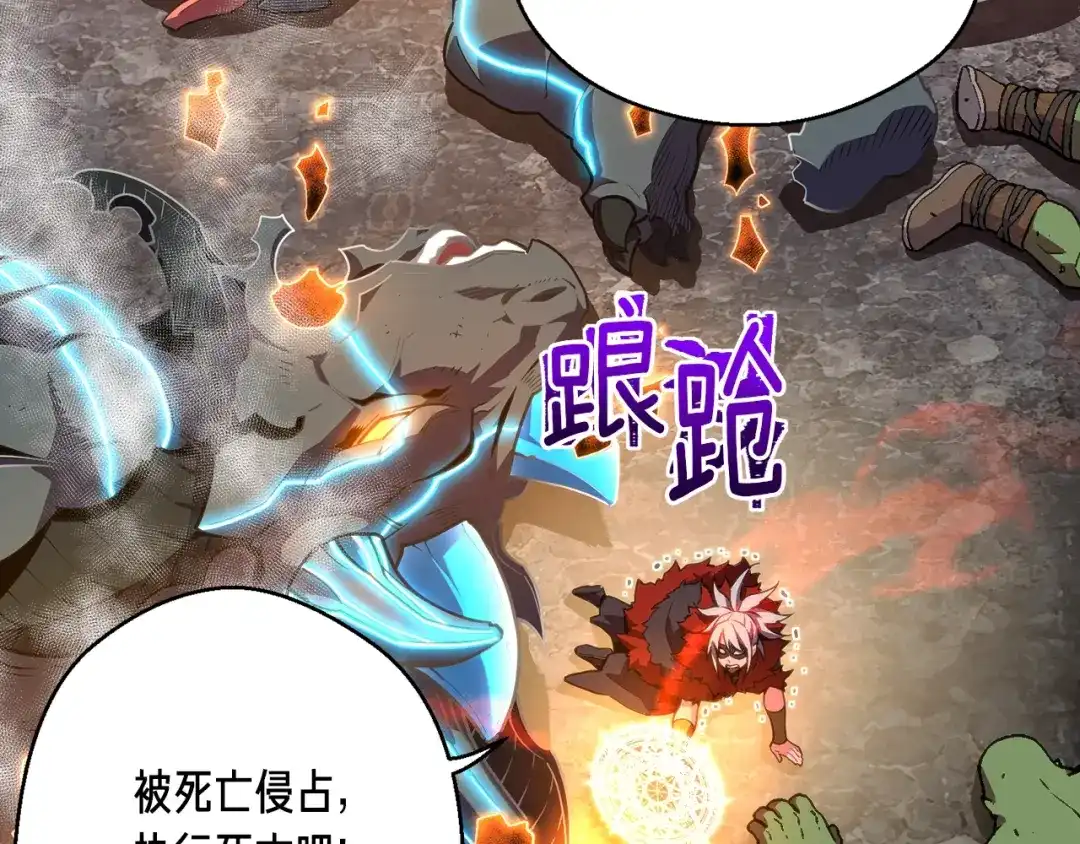 《月光雕刻师》第147话 王炸登场 第75页