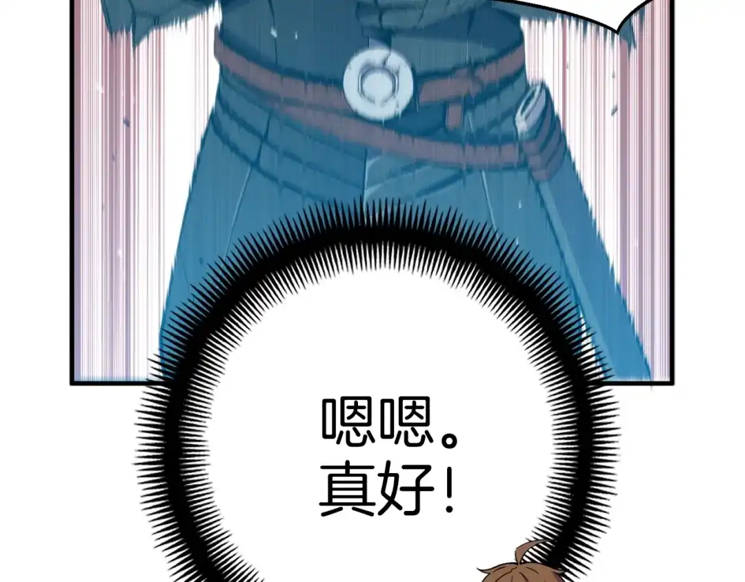 《月光雕刻师》第147话 王炸登场 第110页