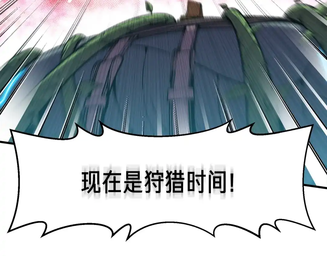 《月光雕刻师》第147话 王炸登场 第67页
