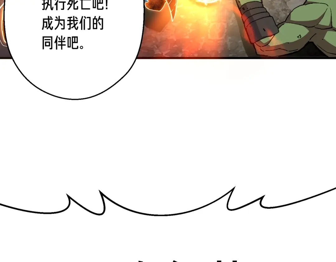 《月光雕刻师》第147话 王炸登场 第76页