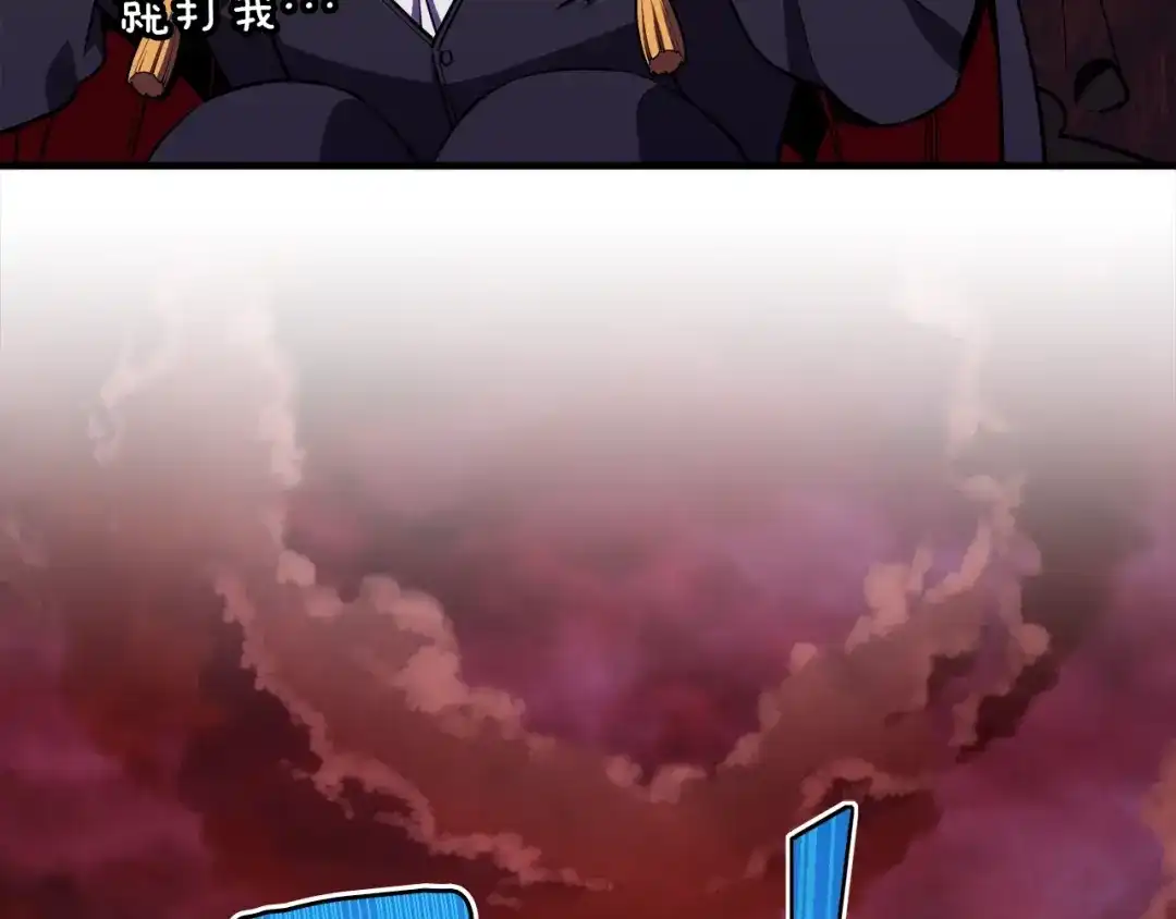 《月光雕刻师》第147话 王炸登场 第118页