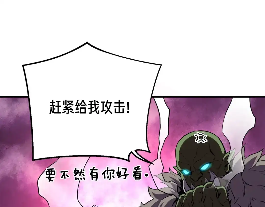 《月光雕刻师》第147话 王炸登场 第116页