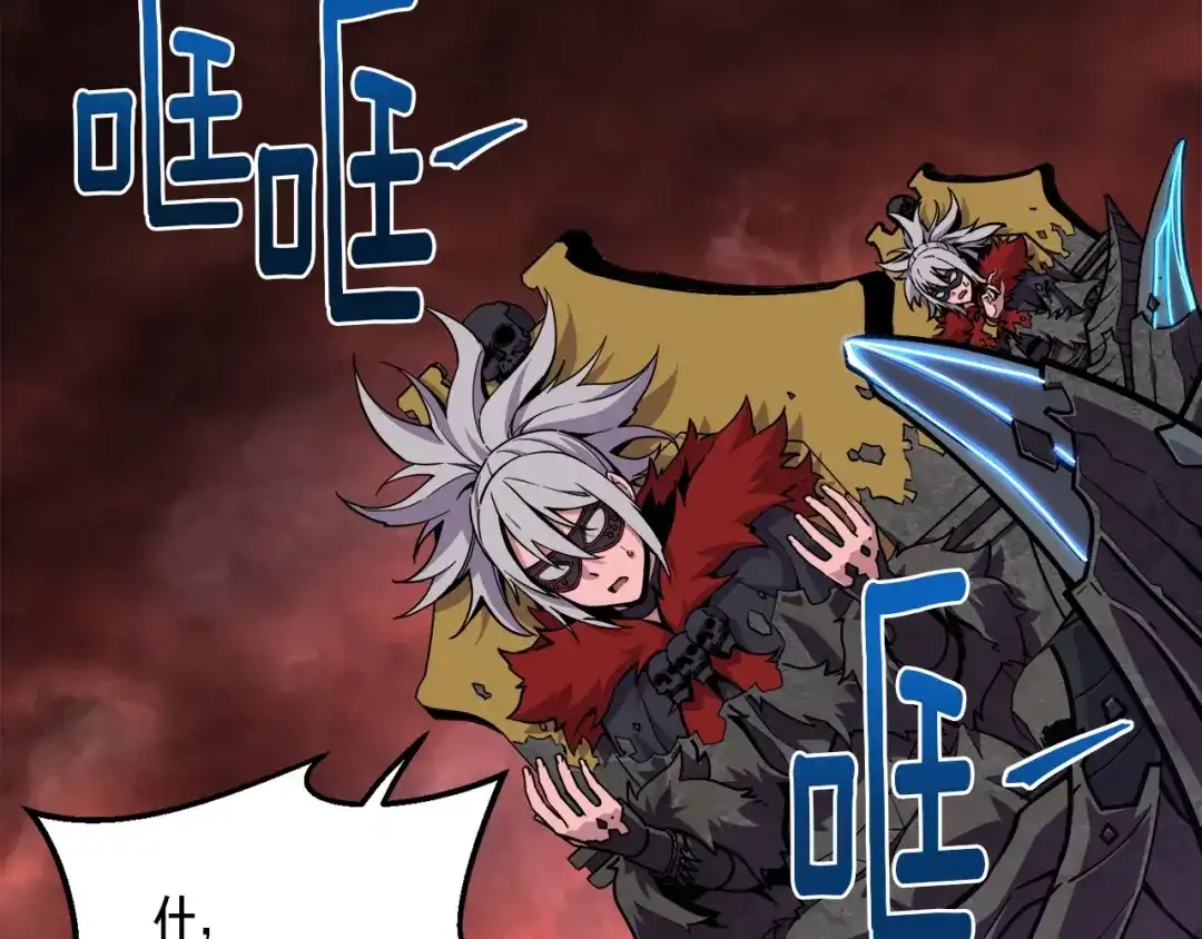 《月光雕刻师》第147话 王炸登场 第161页