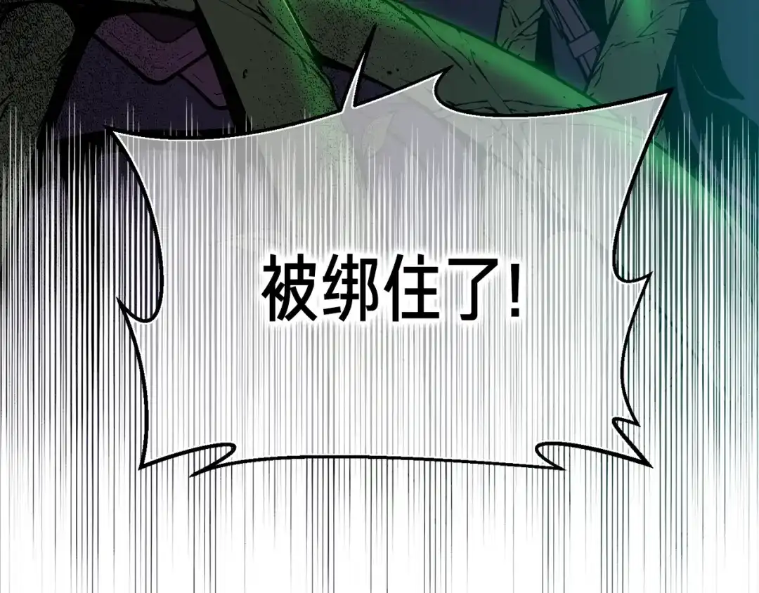 《月光雕刻师》第147话 王炸登场 第56页
