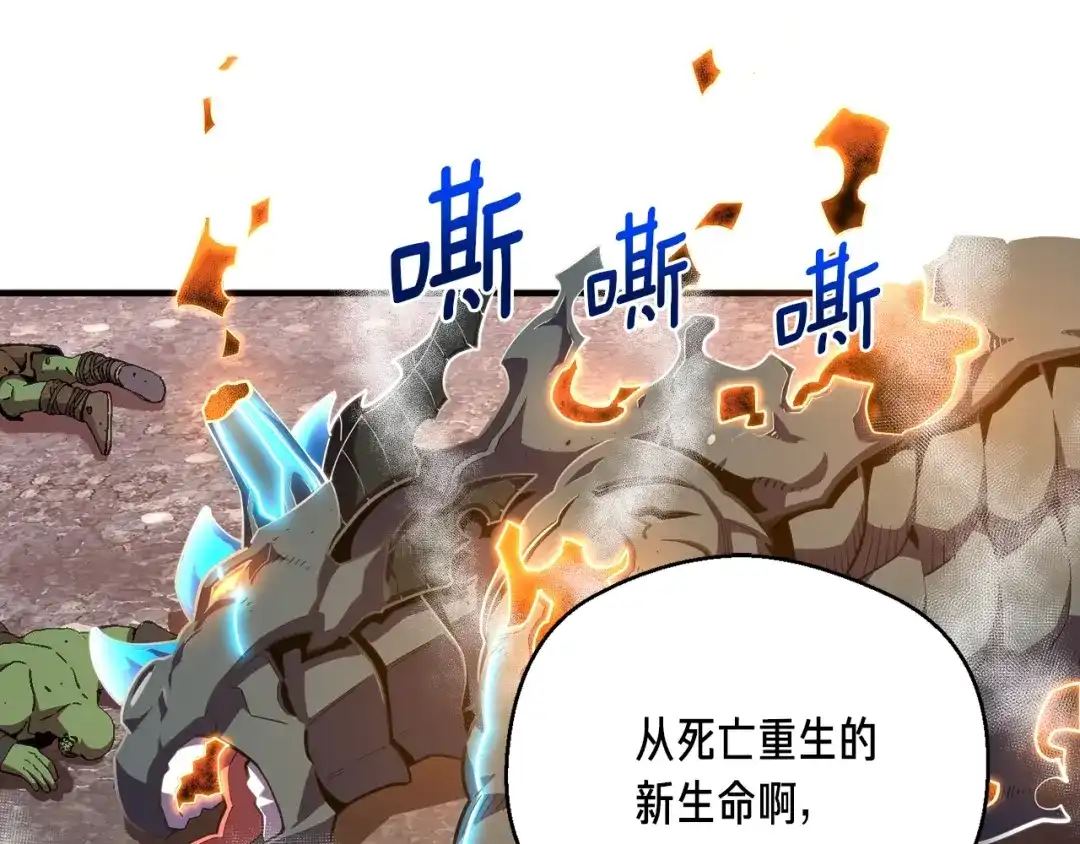 《月光雕刻师》第147话 王炸登场 第74页