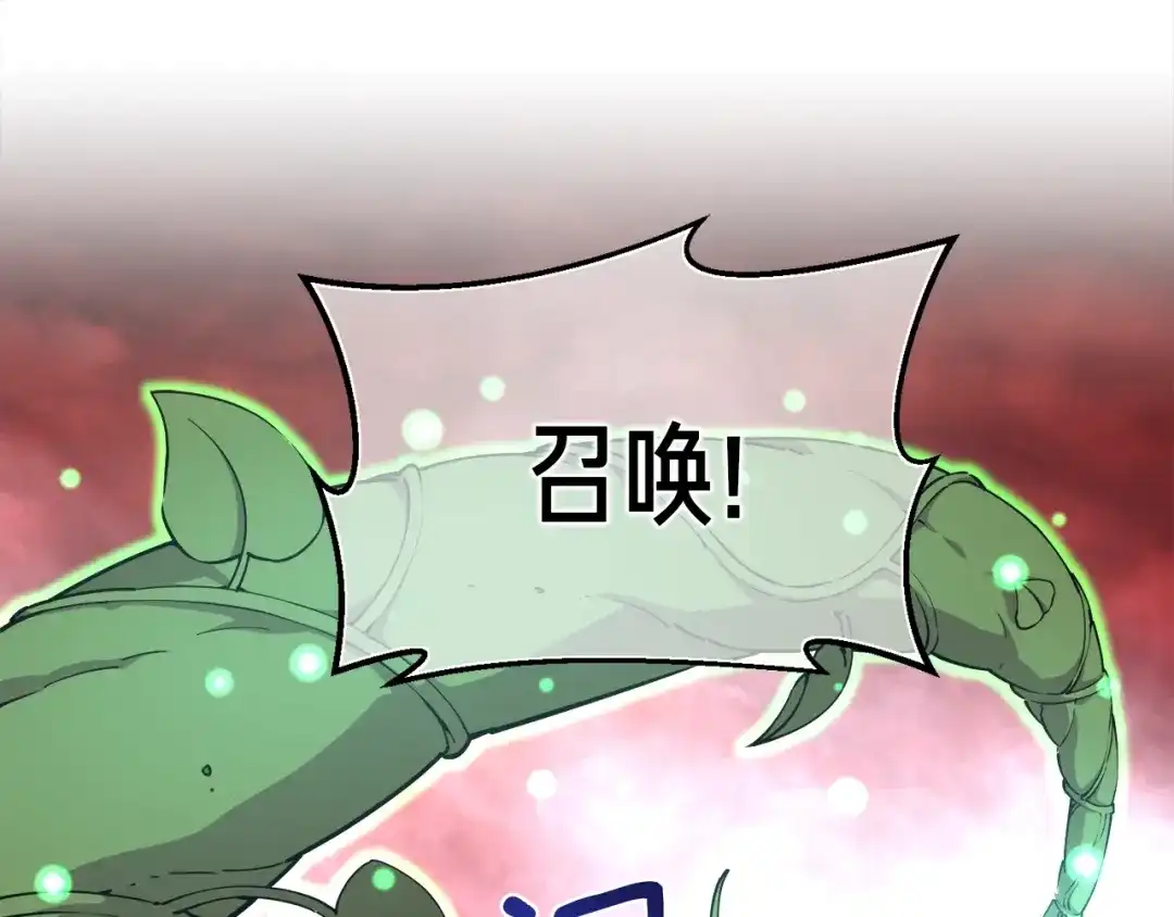 《月光雕刻师》第147话 王炸登场 第34页