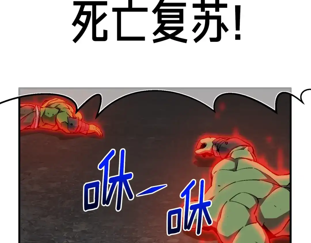 《月光雕刻师》第147话 王炸登场 第77页