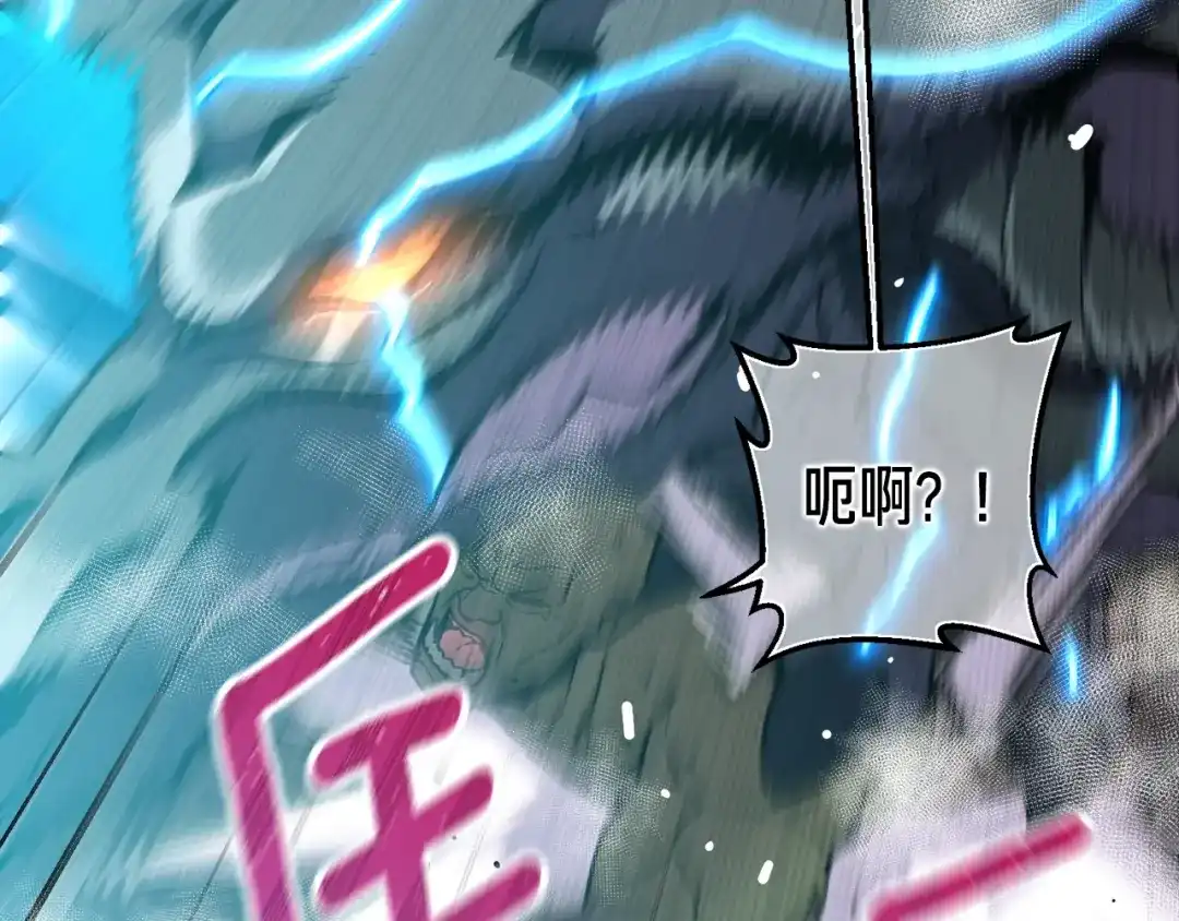 《月光雕刻师》第147话 王炸登场 第21页