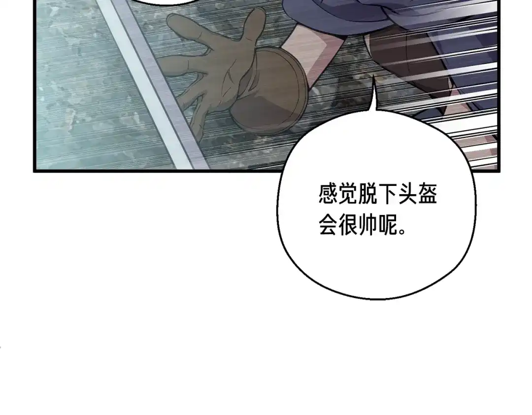 《月光雕刻师》第147话 王炸登场 第175页
