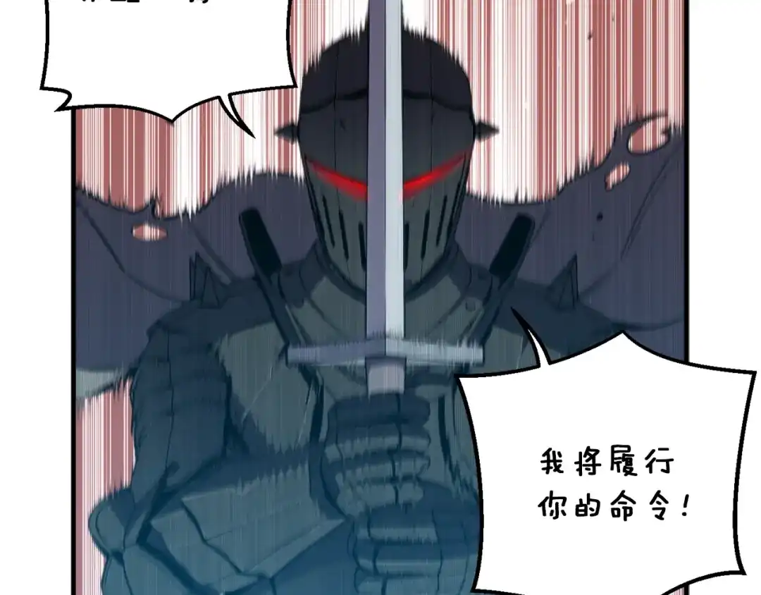 《月光雕刻师》第147话 王炸登场 第109页