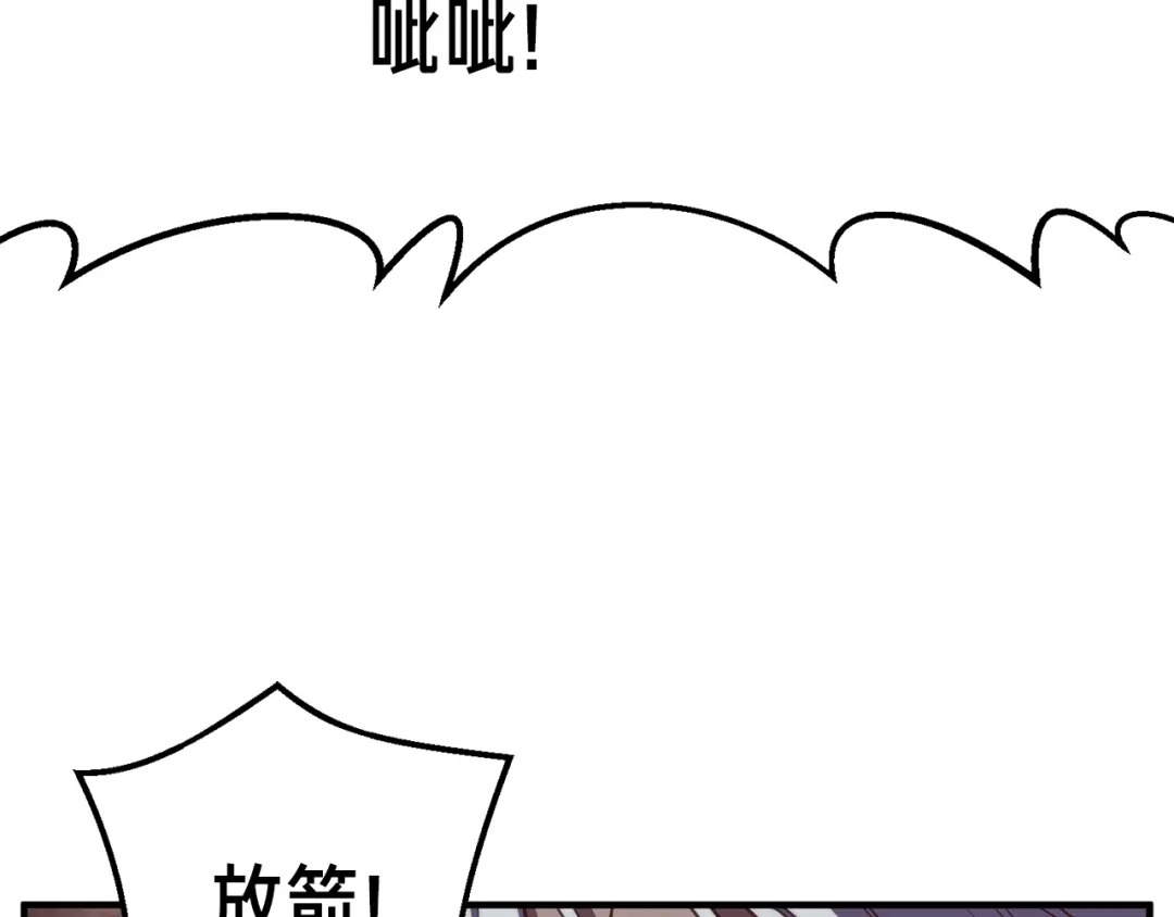 《月光雕刻师》第147话 王炸登场 第25页