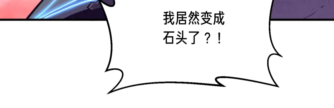 《月光雕刻师》第147话 王炸登场 第163页