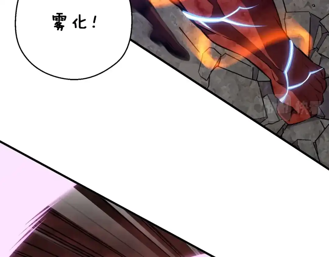 《月光雕刻师》第147话 王炸登场 第134页