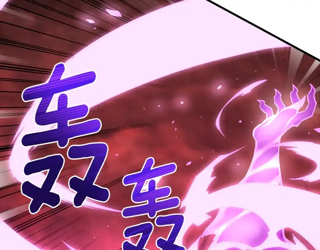 《月光雕刻师》第147话 王炸登场 第135页