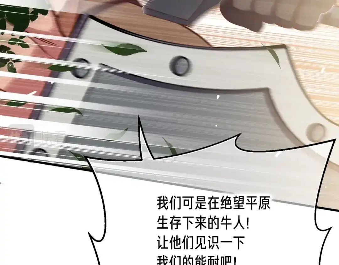 《月光雕刻师》第147话 王炸登场 第64页