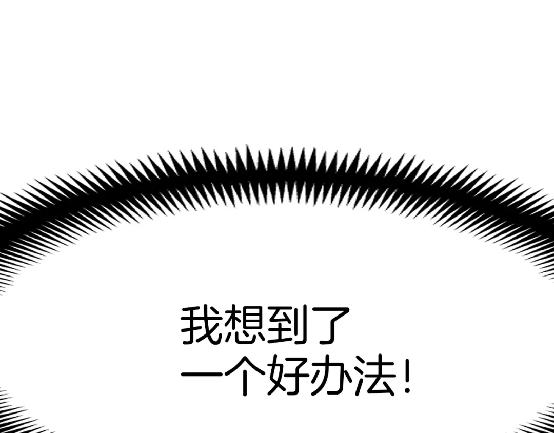 《月光雕刻师》第147话 王炸登场 第185页