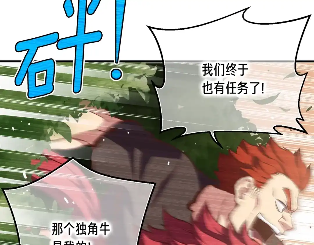 《月光雕刻师》第147话 王炸登场 第62页