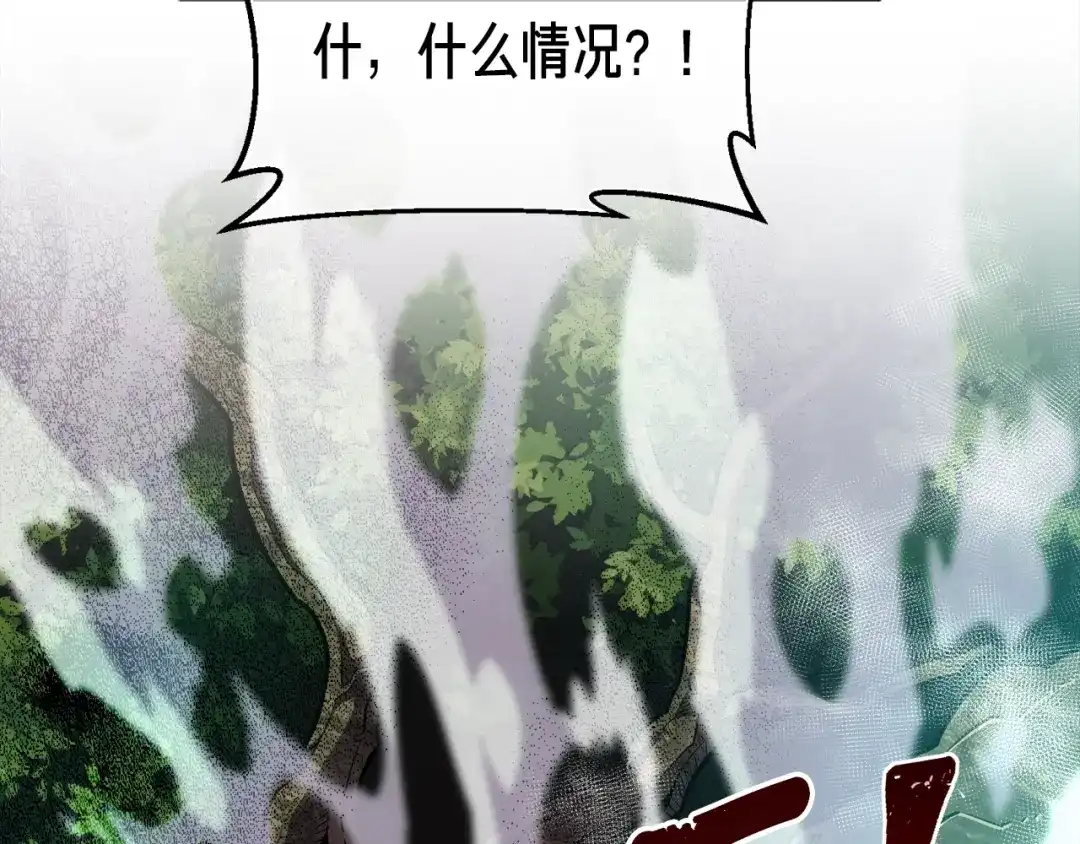 《月光雕刻师》第147话 王炸登场 第50页