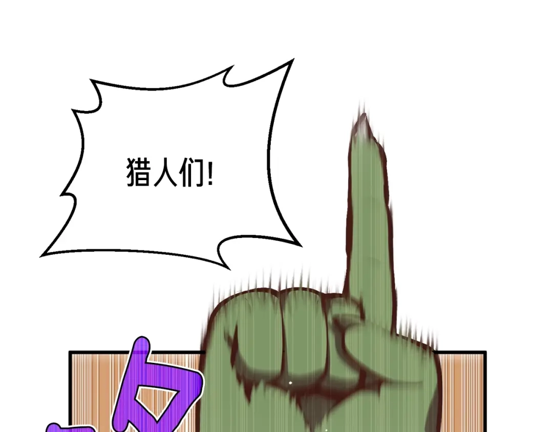 《月光雕刻师》第147话 王炸登场 第58页