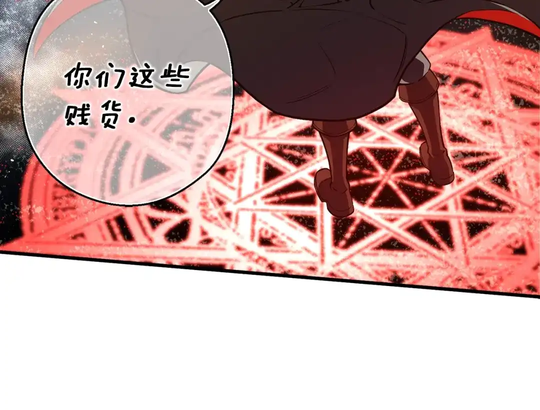 《月光雕刻师》第147话 王炸登场 第141页