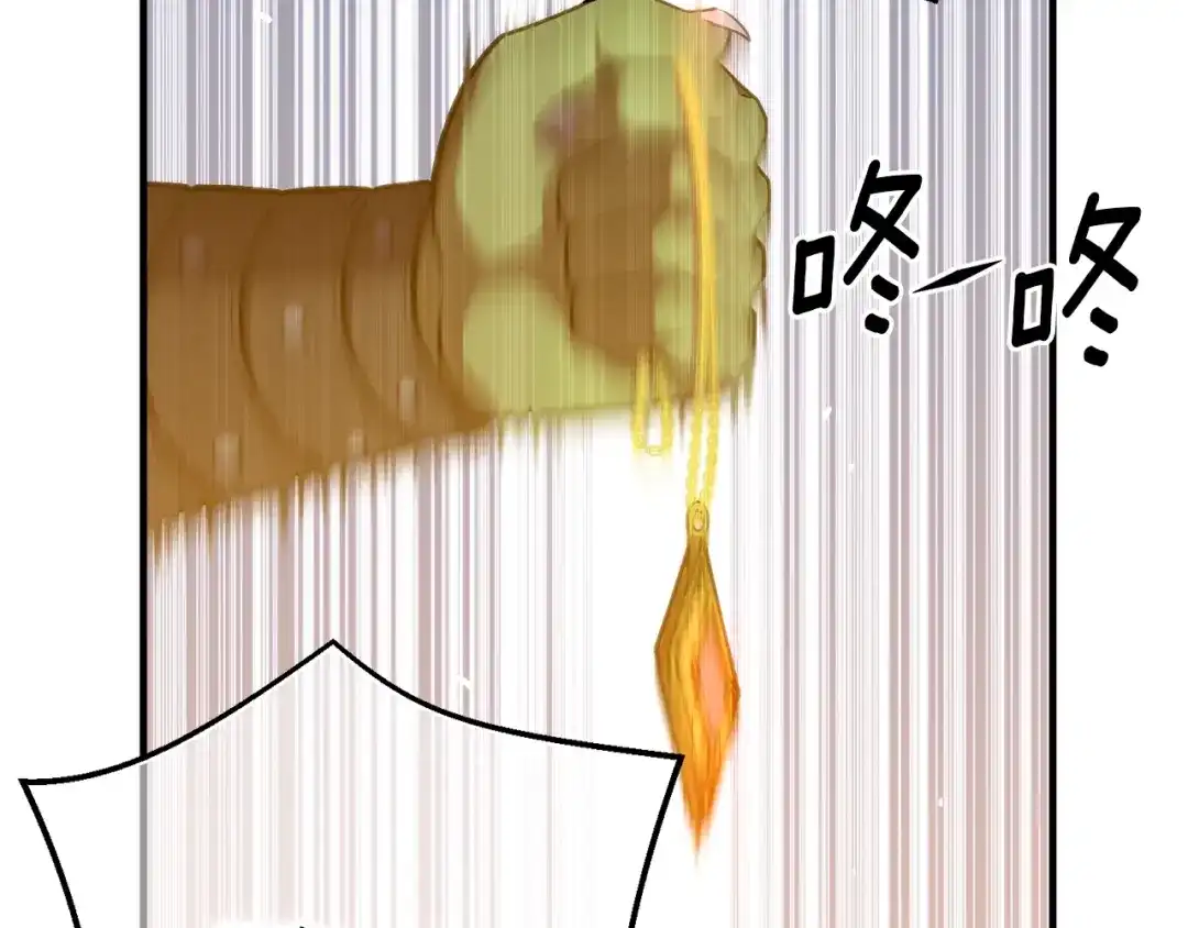 《月光雕刻师》第147话 王炸登场 第88页