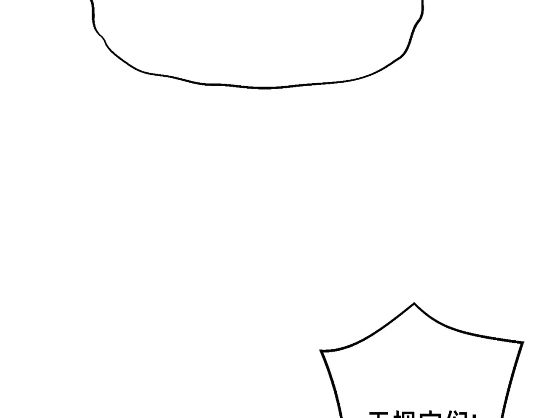 《月光雕刻师》第147话 王炸登场 第80页